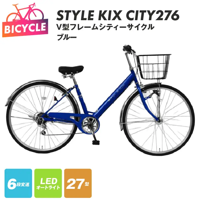 STYLE KIX  CITY276 ブルー