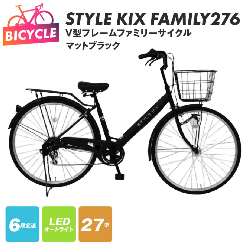 STYLE KIX  FAMILY276 マットブラック
