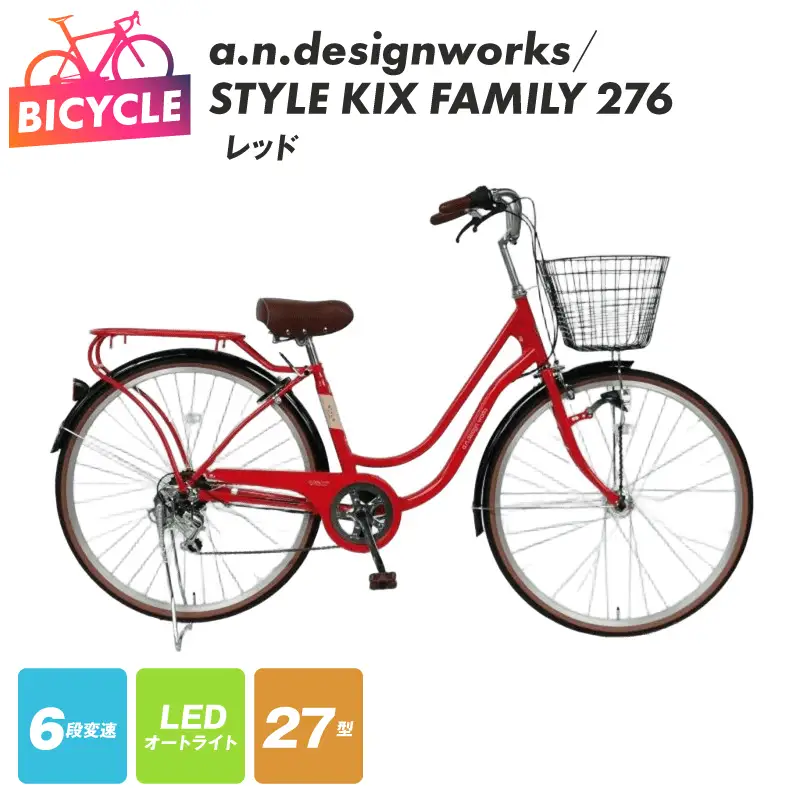 a.n.designworks/ STYLE KIX FAMILY276 レッド