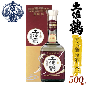 【日本酒】大吟醸原酒 天平 日本酒 清酒 TR-0119