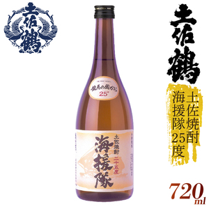 【焼酎】【土佐鶴が自信をもって出す米焼酎】土佐焼酎 海援隊25度 720ml 土佐鶴 家庭用 TR-0122
