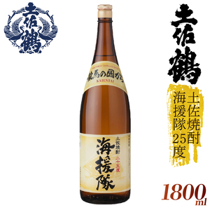 【焼酎】海援隊25度 焼酎 TR-0123