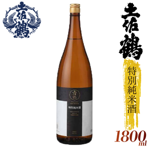 【飲みやすさにこだわった1杯】　特別純米酒 1800ml 日本酒 日本酒 TR-0128