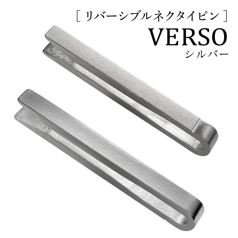 VERSO リバーシブルネクタイピン シルバー