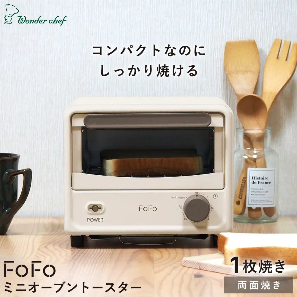 FoFo ミニオーブントースター AFTAN30 【wdcf0015】