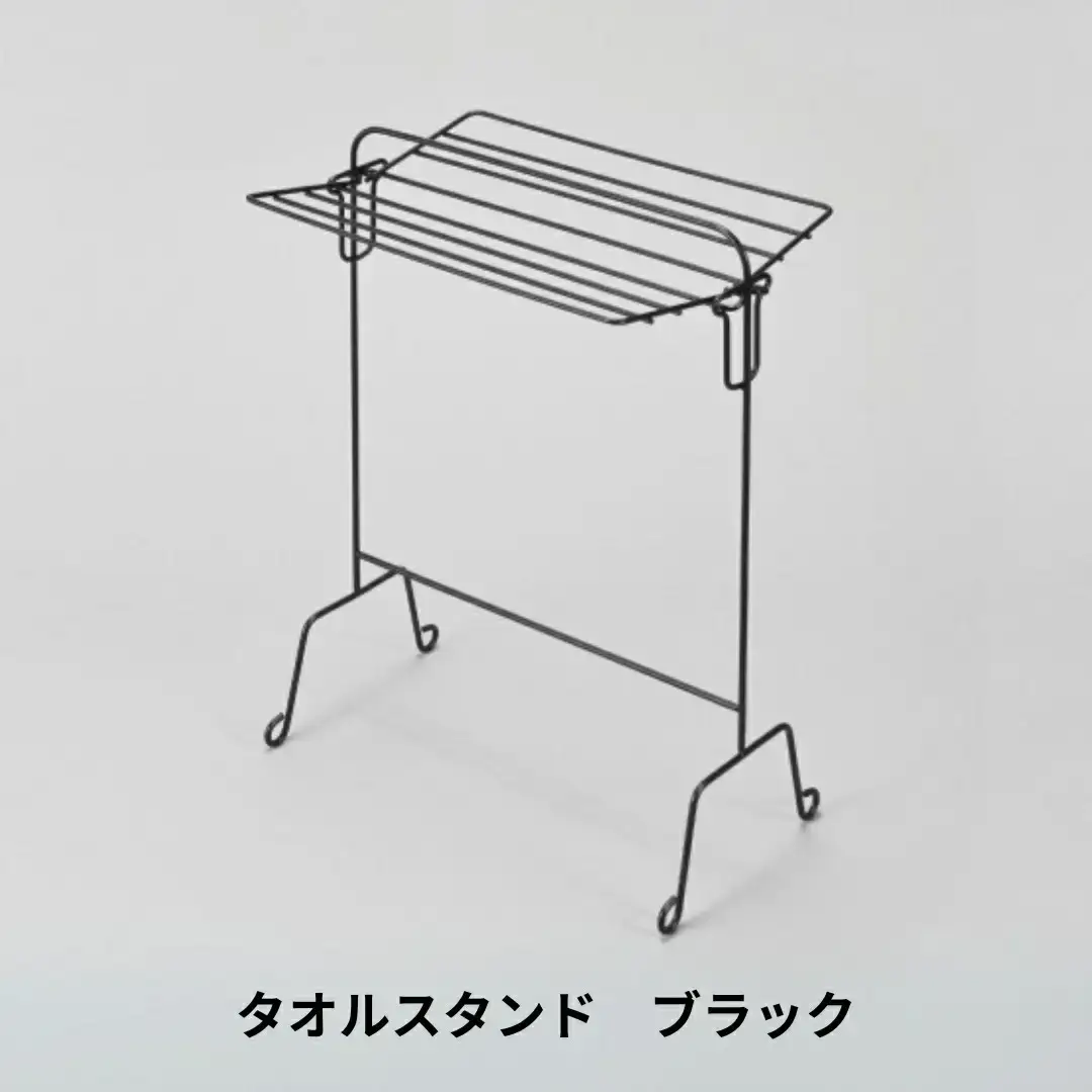 タオルスタンド ブラック 折り畳み 折りたたみ スリム コンパクト 新生活 一人暮らし 【014S145】