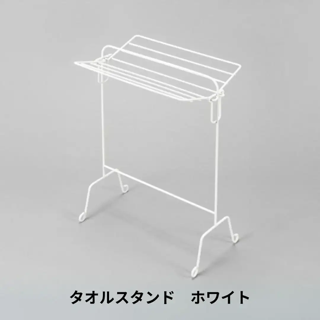 タオルスタンド ホワイト 折り畳み 折りたたみ スリム コンパクト 新生活 一人暮らし 【014S146】