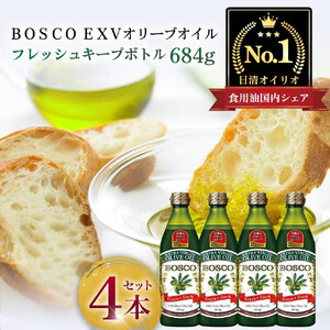 ＢＯＳＣＯ ＥＸＶオリーブオイル　６８４gＰＥＴ（4本） AMB0008