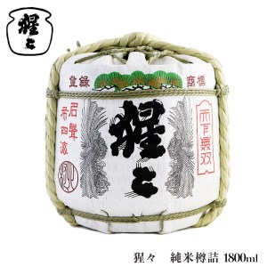 猩々　純米樽詰　1800ml《北村酒造株式会社》