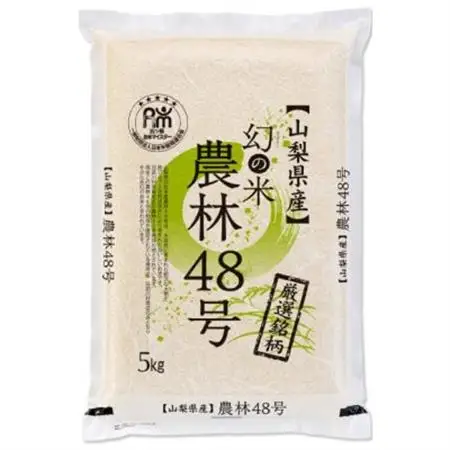 【令和7年産】五ッ星お米マイスター厳選　農林48号　5kg(幻のお米)精米【1660237】