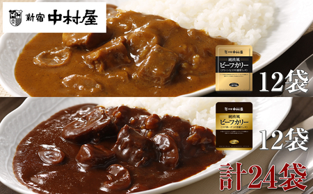 レトルトカレー 保存食 災害時 ≪新宿中村屋レトルトカレー≫