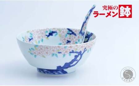有田焼 究極のラーメン鉢 レンゲ セット 古木桜 【まるぶん】ラーメン ラーメン鉢 丼 食器 うつわ 手描き 7万円 70000円 A70-182