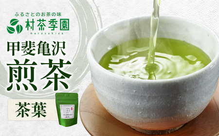 煎茶 50g 茶葉 農薬・化学肥料 不使用 