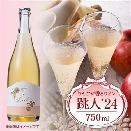 跳人’24　750ml【配送不可地域：離島】【1649607】