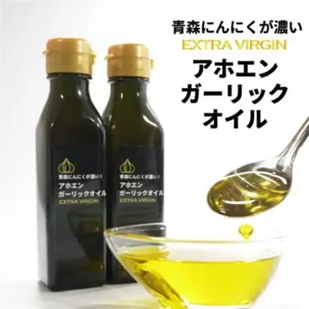 青森にんにくが濃いアホエンガーリックオイル　2本セット【1654676】