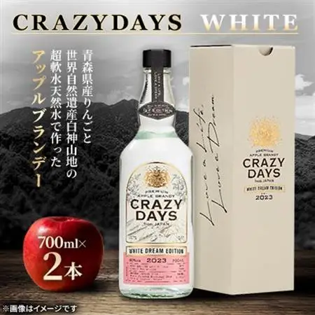 CRAZYDAYS　WHITE　700ml×2本セット【1656258】
