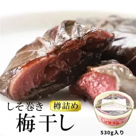 しそ巻梅干 530g【1657747】