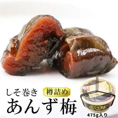 しそ巻きあんず梅 475g【1657749】