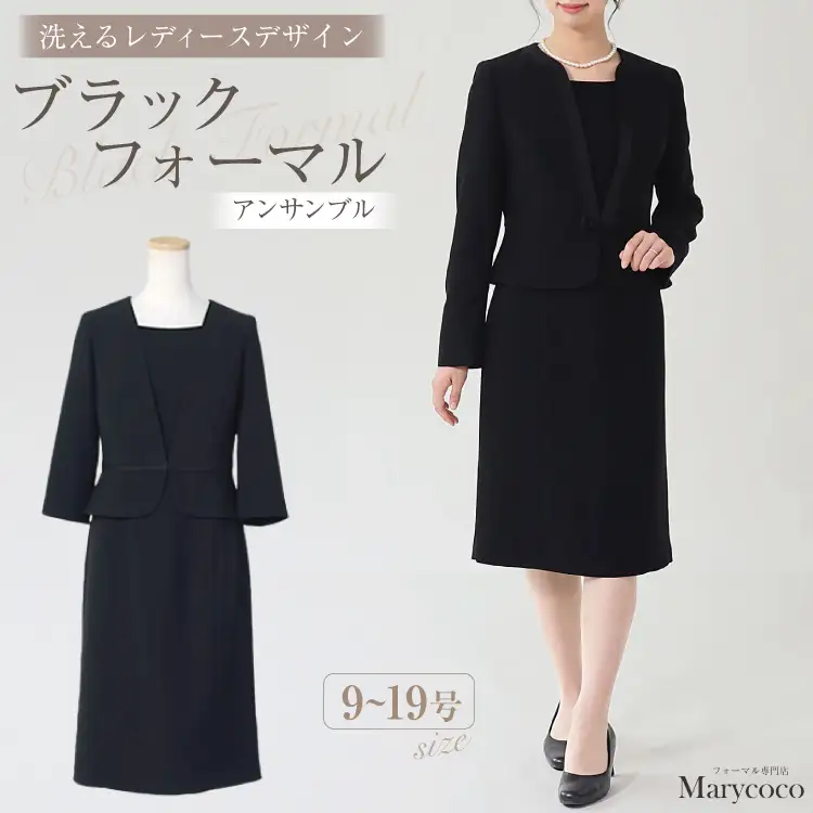 AI375-f Marycoco 洗える Vネックカラージャケット 前開き ワンピースアンサンブル [MKV-2009 ジャケット ワンピース レディース Vネック きれいめ メアリーココ 長崎県 島原市 ]