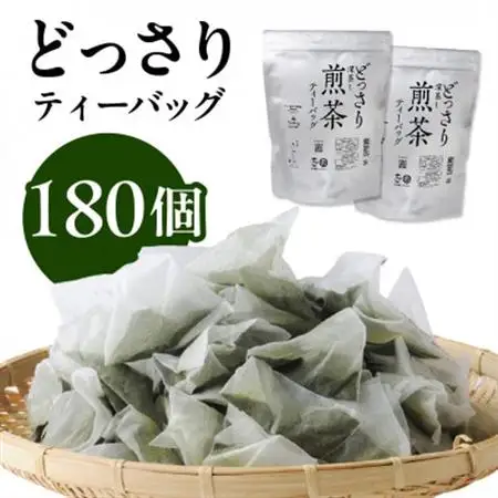 どっさり深蒸し煎茶ティーバッグ 5g×90個入×2袋　深蒸し茶 日本茶きみくら【6400】【配送不可地域：離島・沖縄県】【1678063】