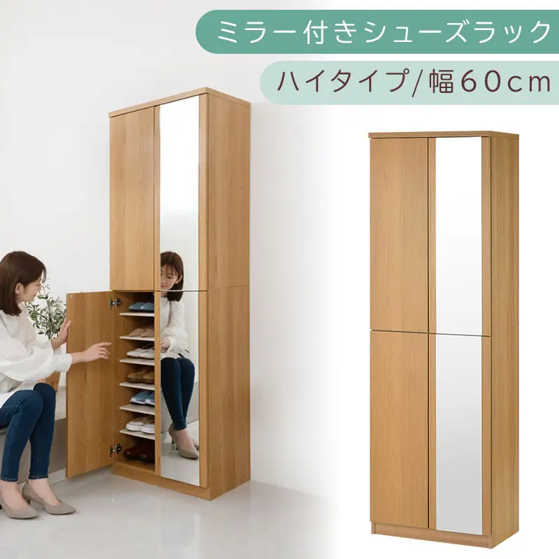 ミラー付きシューズラック ハイタイプ 幅60cm（オーク）シューズボックス ミラー付き ハイタイプ 日本製 国産 シューズラック 大容量 下駄箱 ミラー 姿見 全身鏡 靴 収納 靴箱 シューズ 玄関収納 木製 おしゃれ SBM060020-0-OAK