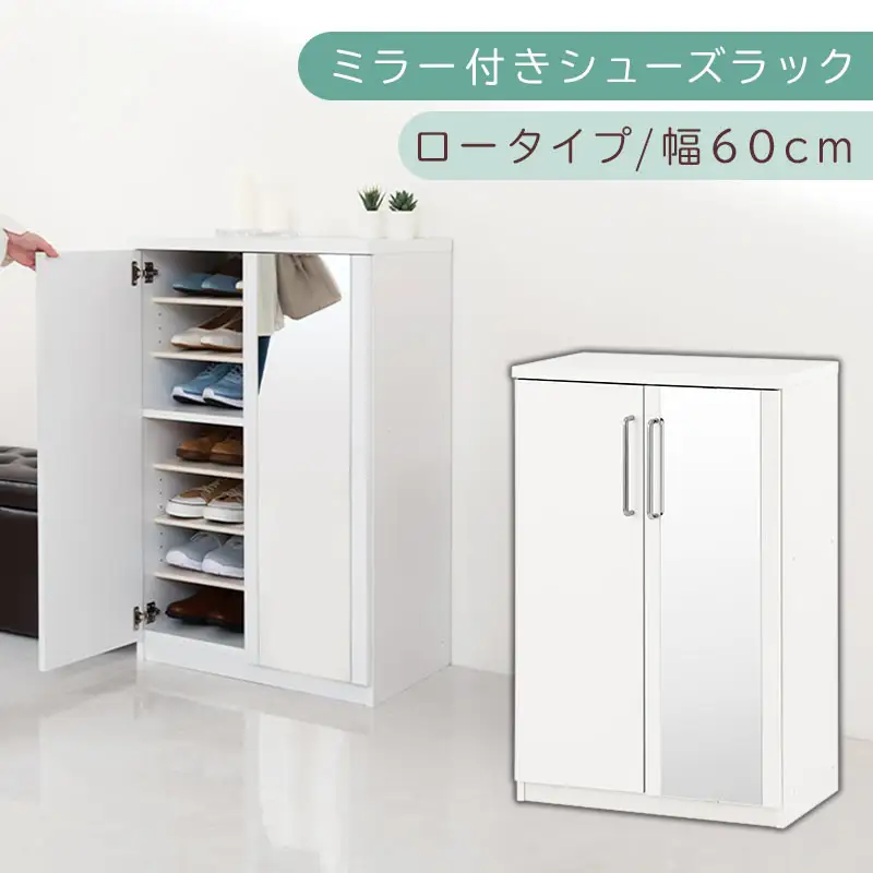 ミラー付きシューズラック ロータイプ 幅60cm（ホワイト）シューズボックス ミラー付き ロータイプ 日本製 国産 シューズラック 大容量 ミラー 姿見 鏡 靴 収納 靴箱 シューズ ブーツ 玄関収納 木製 北欧 おしゃれ SBM160030-0-WH