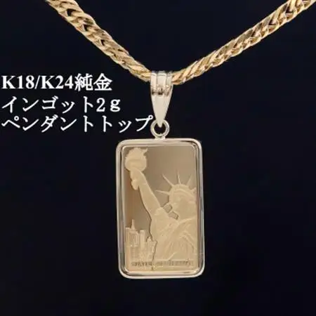 K24純金リバティ【2グラム】ペンダントヘッド【配送不可地域：沖縄県】【1665301】