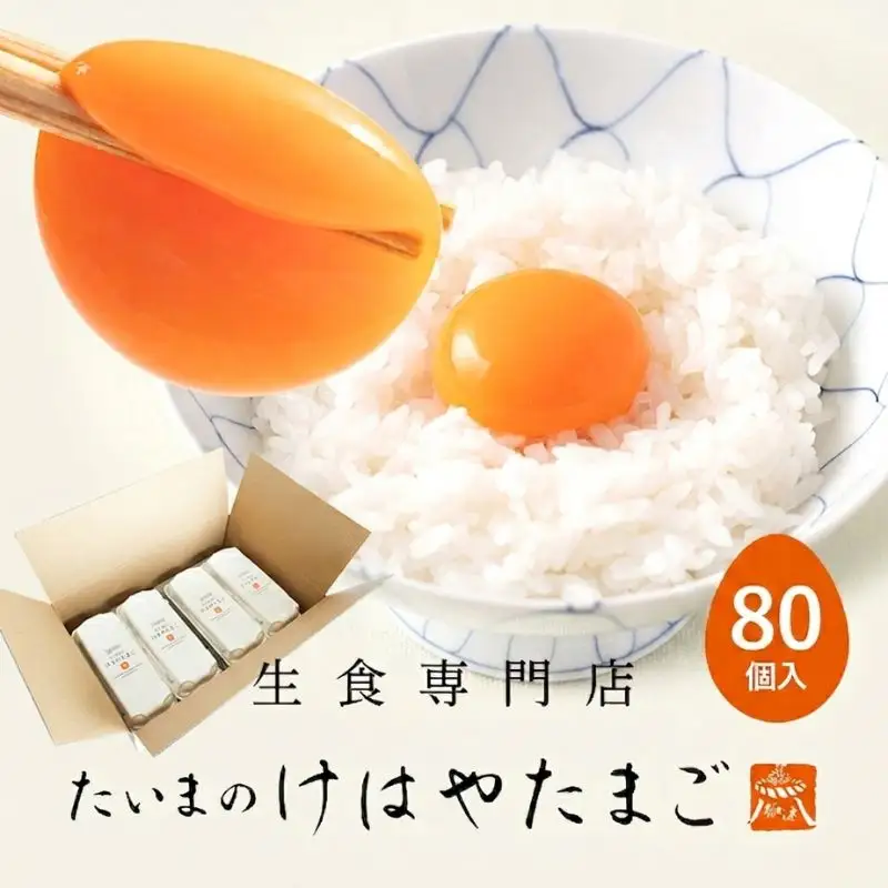 たいまのけはやたまご　80個入り　／たまご　生卵　奈良県　葛城市【tegg004】