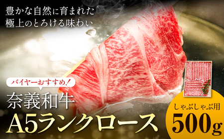 奈義和牛 ロース しゃぶしゃぶ用 500g 牛肉