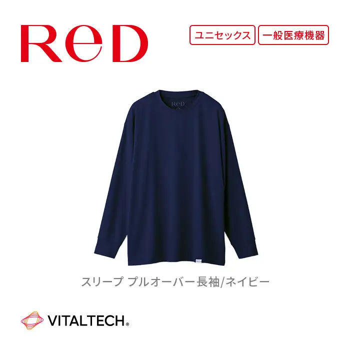 【男女兼用 Sサイズ ネイビー】ReDリカバリーウェア スリープ プルオーバー長袖 パジャマ ルームウェア 疲労回復 血行促進 一般医療機器 バイタルテック