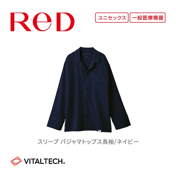 【男女兼用 Mサイズ ネイビー】ReDリカバリーウェア スリープ パジャマトップス長袖 ルームウェア 部屋着 疲労回復 血行促進 一般医療機器 バイタルテック