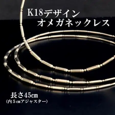 K18デザインオメガネックレス45cm【配送不可地域：沖縄県】【1665350】