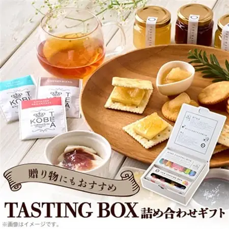 TASTING BOX 詰め合わせギフト【1617687】