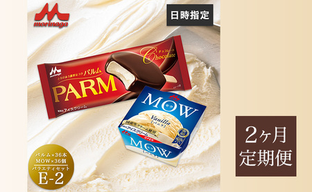 93.【定期便2ケ月】PARM(パルム)MOW(モウ) バラエティセットE-2 計72個