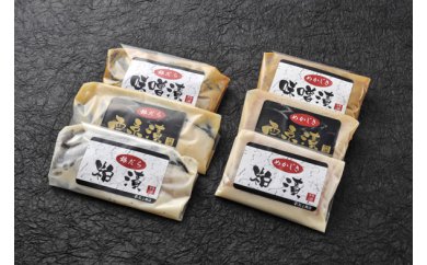 【定期便】銀だら・めかじき味噌漬・粕漬西京漬セット（2回送付） M036-T01 冷凍 マグロ 定期便