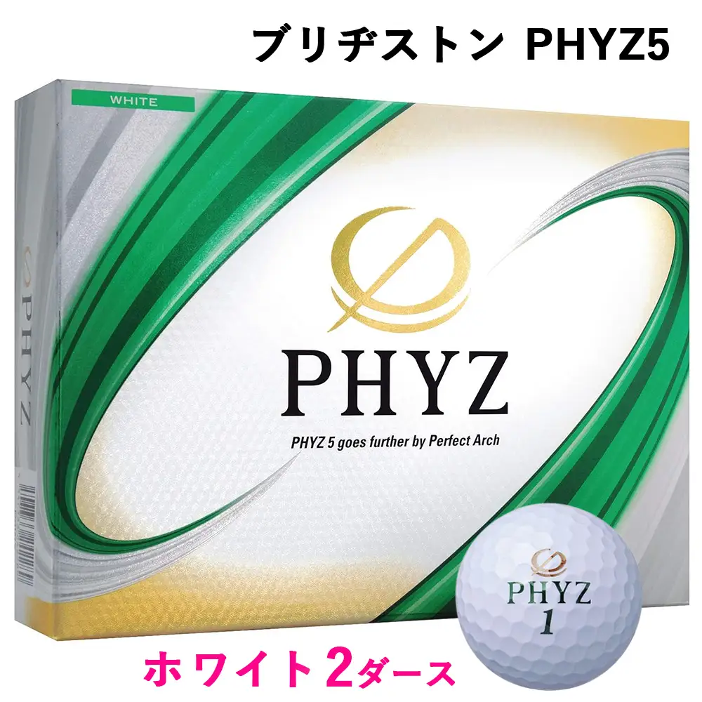 PHYZ5 2ダース【ホワイト】ブリヂストン ゴルフボール [2071a]