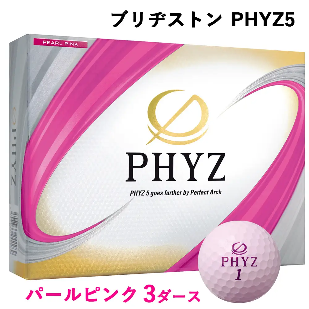 PHYZ5 3ダース【パールピンク】ブリヂストン ゴルフボール [2076]