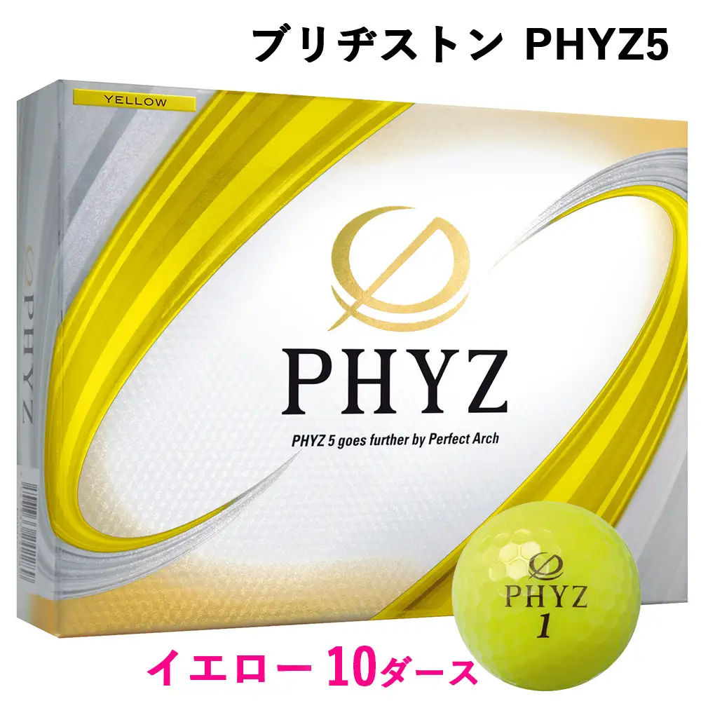PHYZ5 10ダース【イエロー】ブリヂストン ゴルフボール [2092]