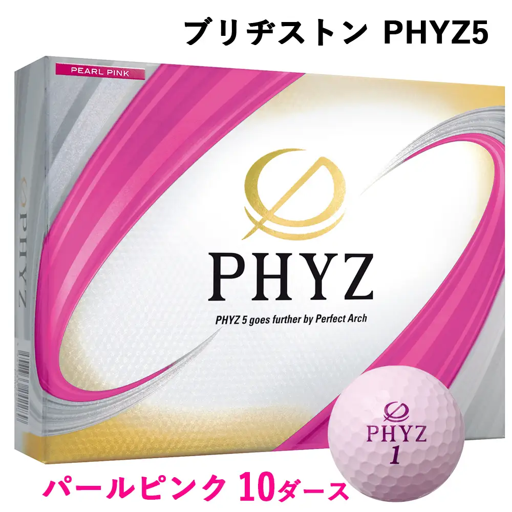 PHYZ5 10ダース【パールピンク】ブリヂストン ゴルフボール [2094]