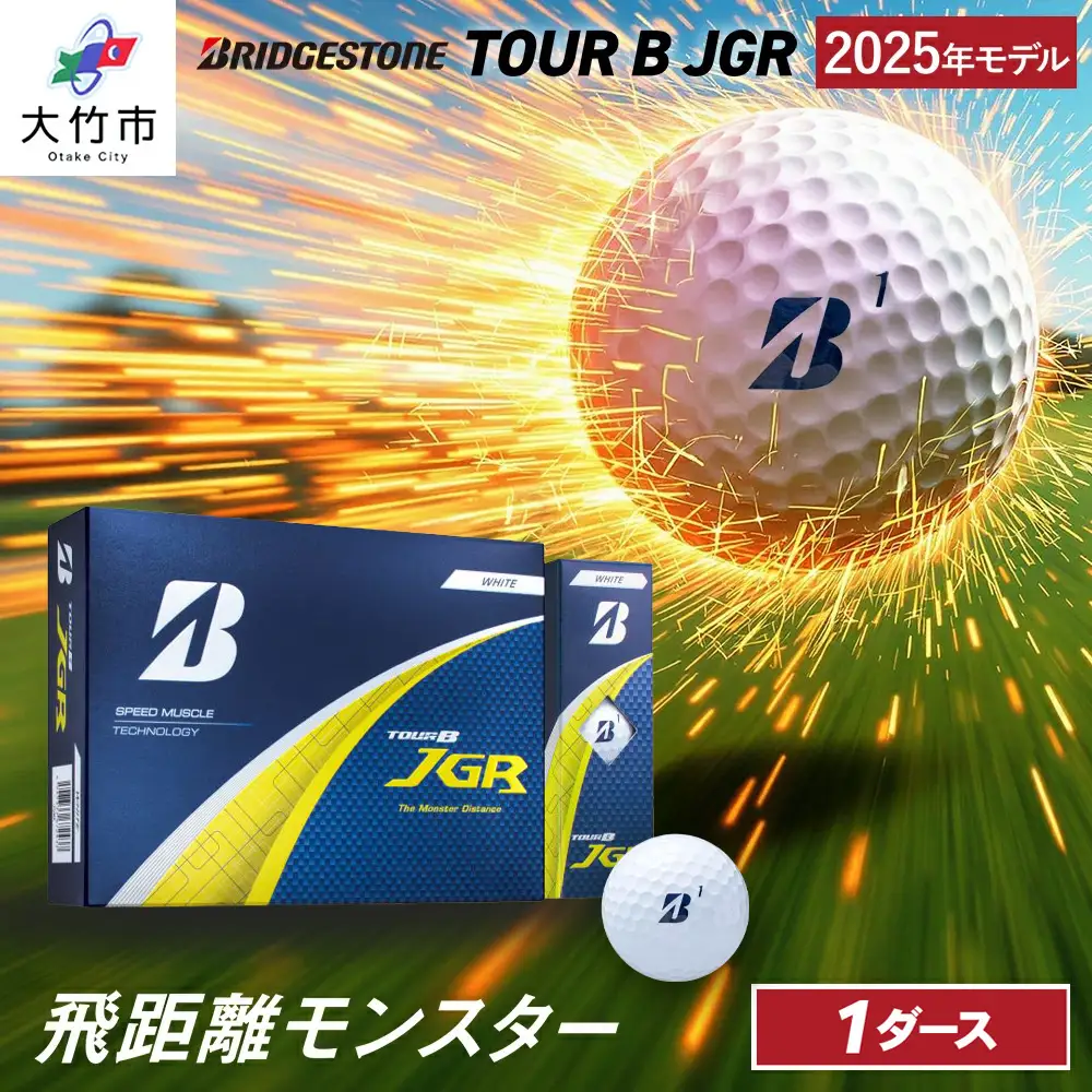 25JGR 1ダースセット【ホワイト】ブリヂストン ゴルフボール [2104]