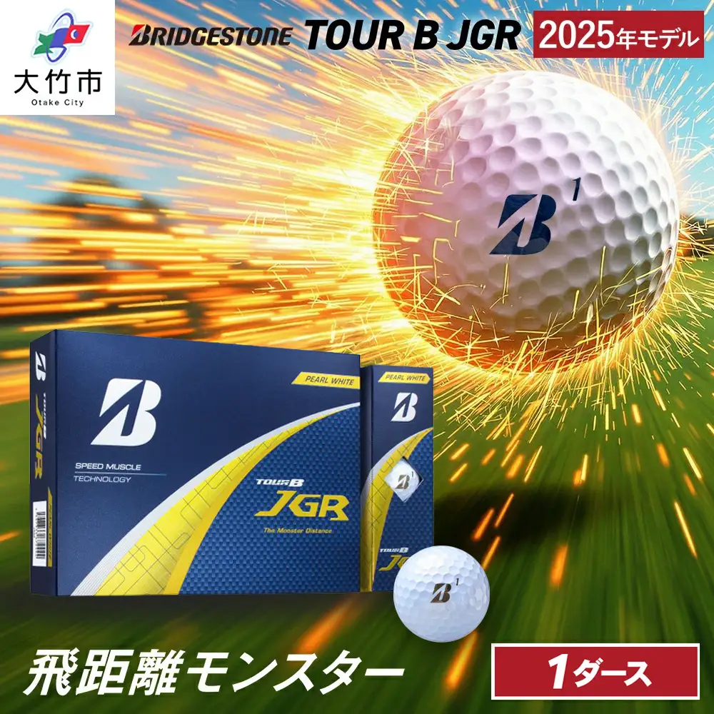 25JGR 1ダースセット【パールホワイト】ブリヂストン ゴルフボール [2105]