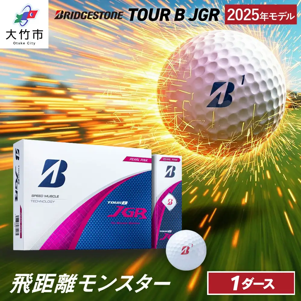 25JGR 1ダース【パールピンク】ブリヂストン ゴルフボール [2106]