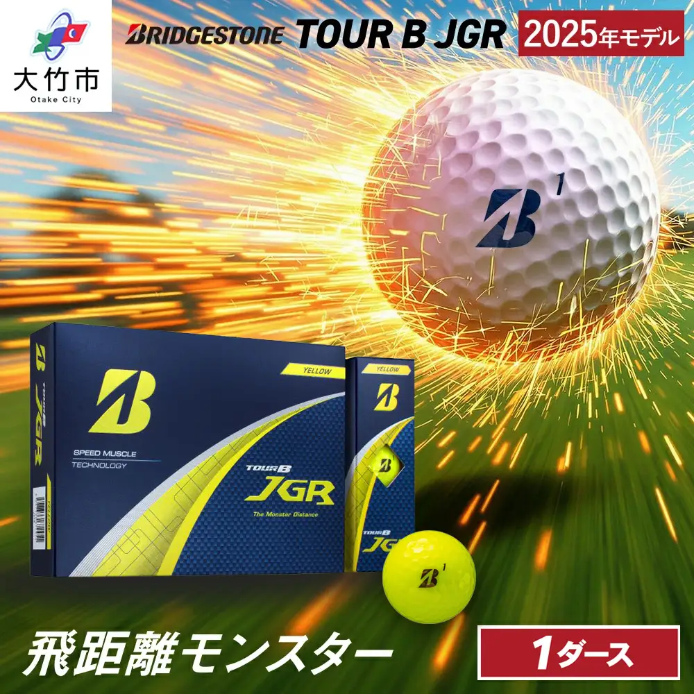 25JGR 1ダース【イエロー】ブリヂストン ゴルフボール [2107]