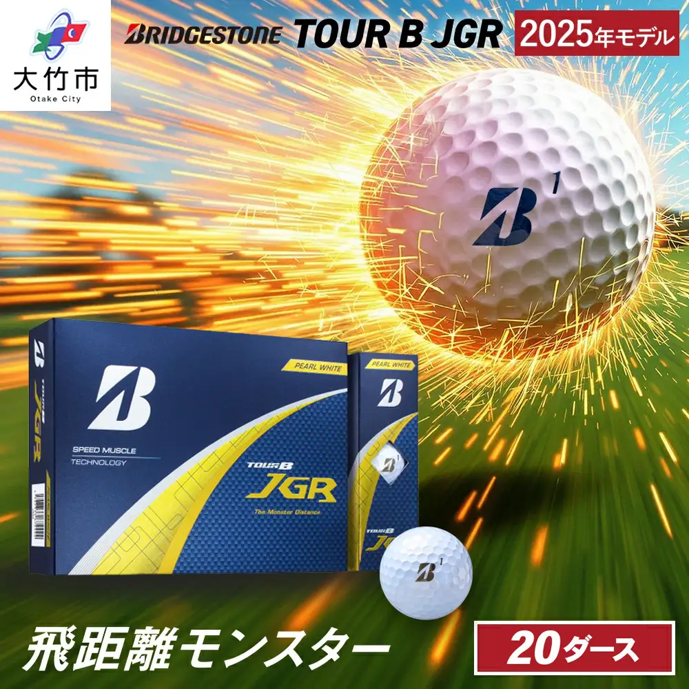 25JGR 20ダース【パールホワイト】ブリヂストン ゴルフボール [2135]