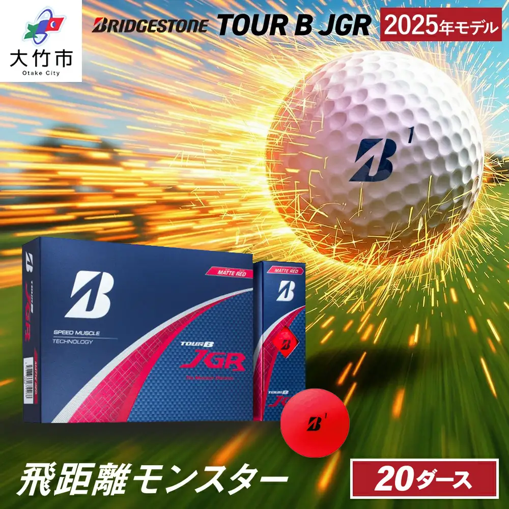 25JGR 20ダース【マットレッド】ブリヂストン ゴルフボール [2138]
