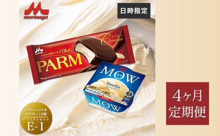 188.【定期便4ケ月】PARM(パルム)MOW(モウ) バラエティセットE-1 計42個