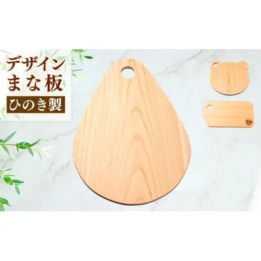 【 まな板 】 まな板森の雫