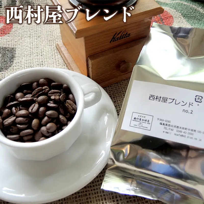 コーヒーの本当に好きな方に 西村屋ブレンド 100g コーヒー 珈琲 （豆） F6U-196