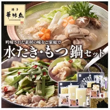 【毎月定期便】博多華味鳥 水たき・もつ鍋(醤油味)セット 各3～4人前(大野城市)全3回【配送不可地域：離島】【4074406】