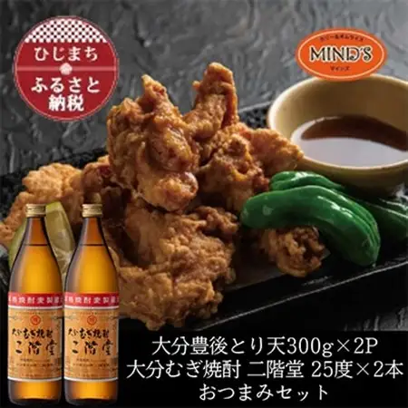 とり天300g×2パック＆大分むぎ焼酎 二階堂25度900ml×2本おつまみセット【複数個口で配送】【配送不可地域：離島】【4014574】